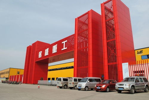 山東銘盛重工建設工程