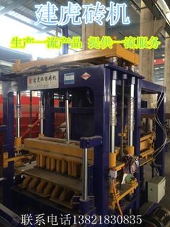 天津建虎制磚機(jī)廠 建虎磚機(jī)廠家 建虎磚機(jī)廠家電話,天津建虎制磚機(jī)廠 建虎磚機(jī)廠家 建虎磚機(jī)廠家電話生產(chǎn)廠家,天津建虎制磚機(jī)廠 建虎磚機(jī)廠家 建虎磚機(jī)廠家電話價(jià)格