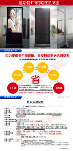 DS5507 55寸蘋果廣告機 高清落地設計賦能智慧顯示新場景